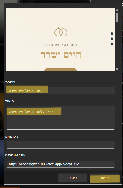 לוחצים אישור — צילום מסך מתוך Lively Wallpaper